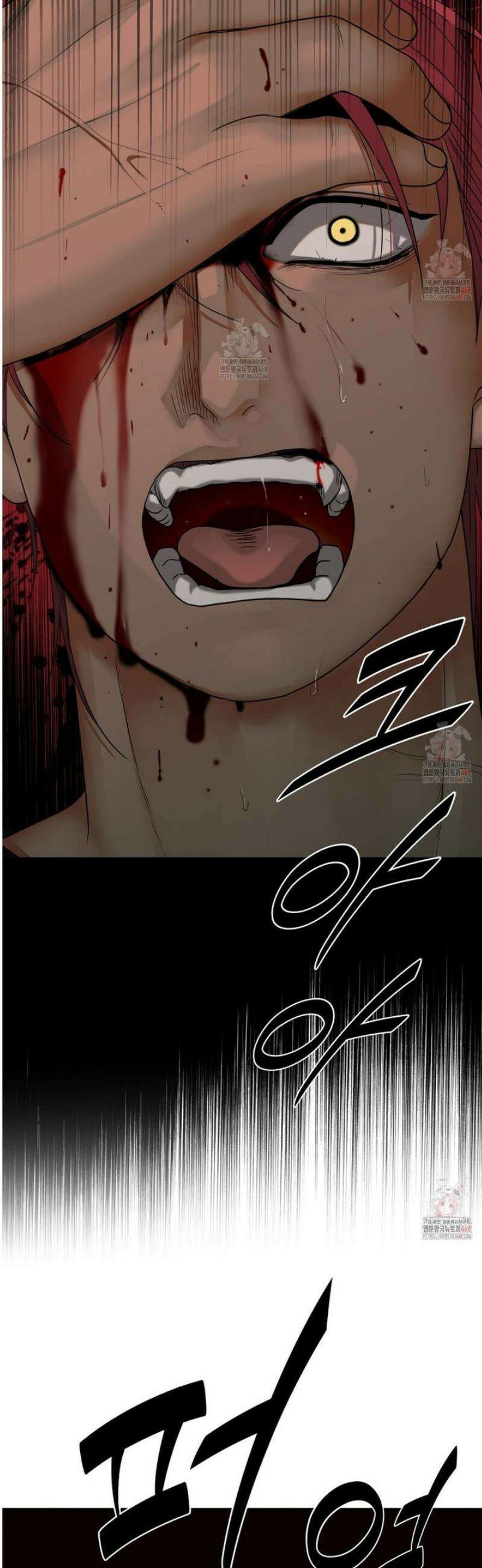 부식인 40화 5