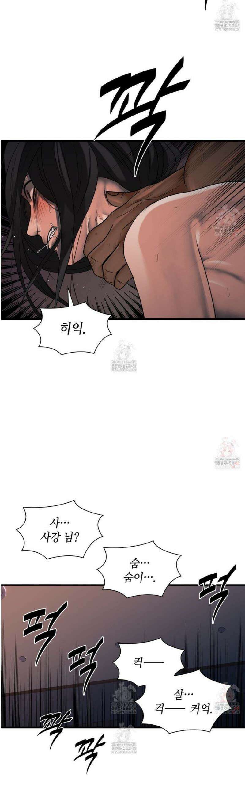 부식인 40화 7