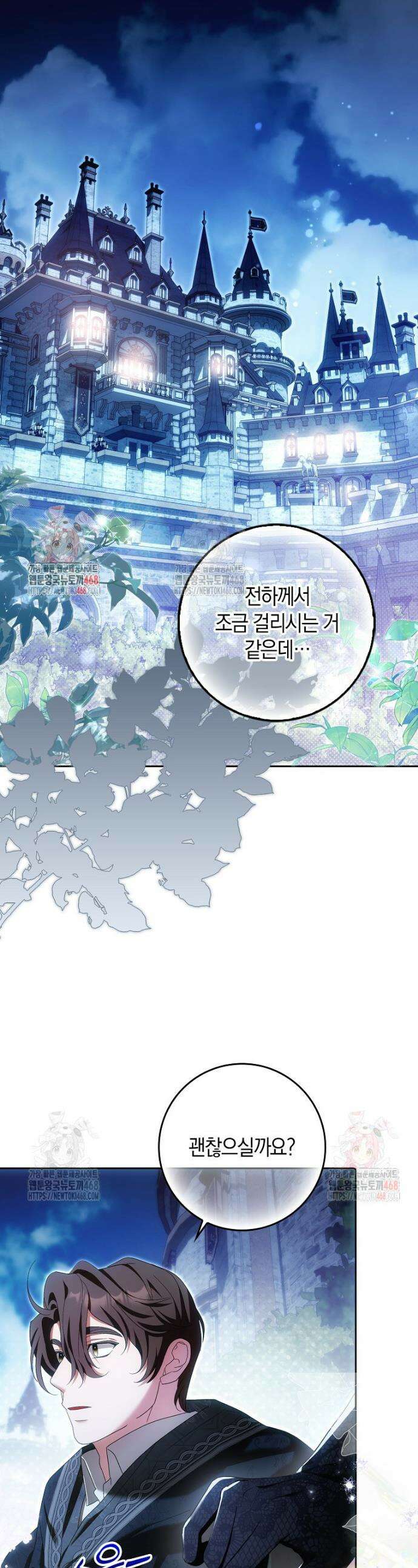 내 소원은 침대 두 개 [19세 완전판] 32화 1