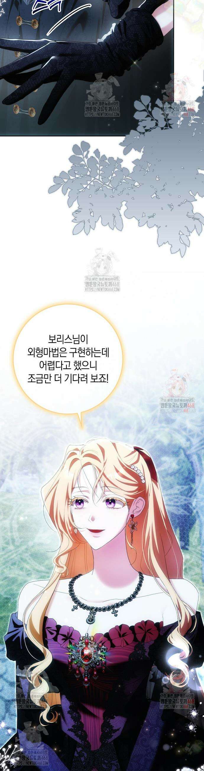 내 소원은 침대 두 개 [19세 완전판] 32화 2