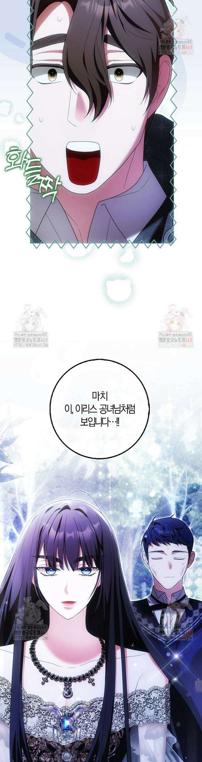 내 소원은 침대 두 개 [19세 완전판] 32화 4