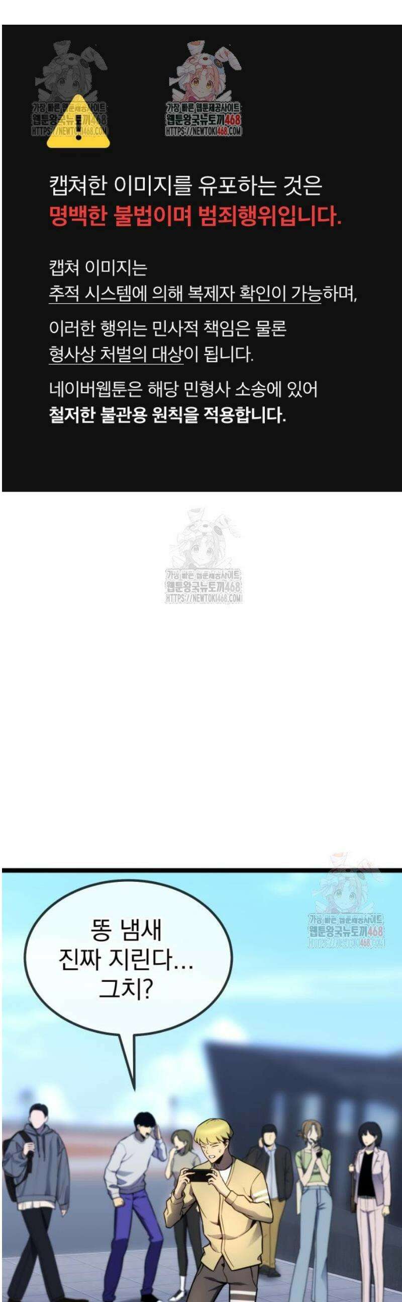 아티팩트 먹는 플레이어 17화 - 각오 1