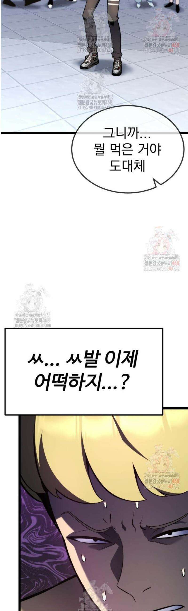 아티팩트 먹는 플레이어 17화 - 각오 2