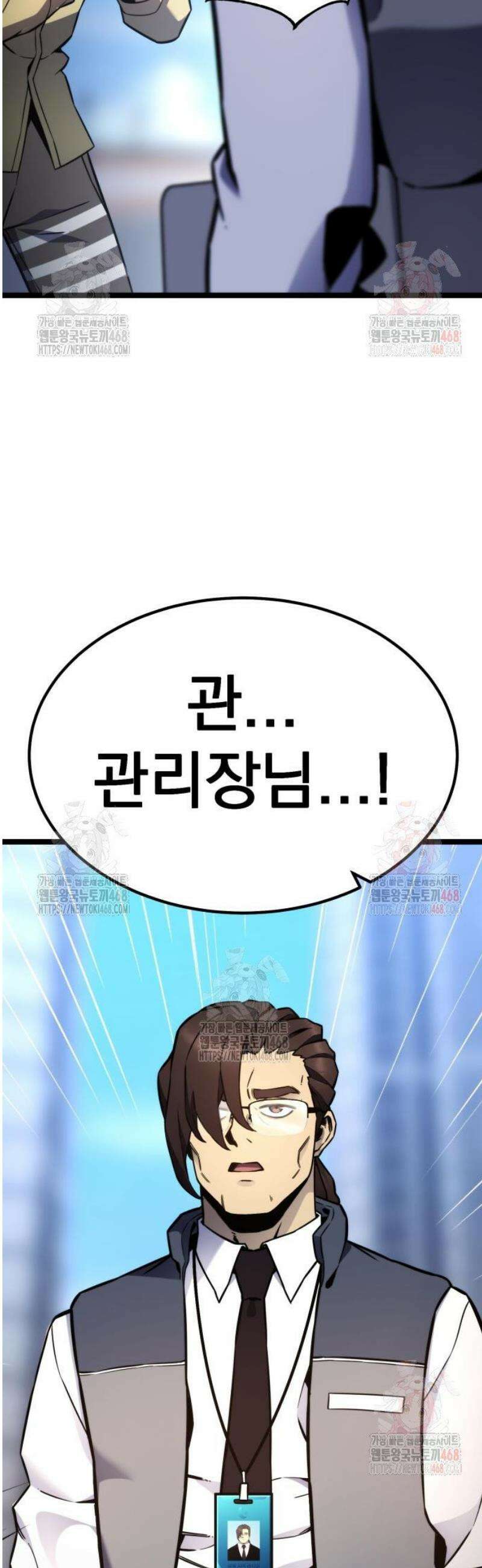 아티팩트 먹는 플레이어 17화 - 각오 4