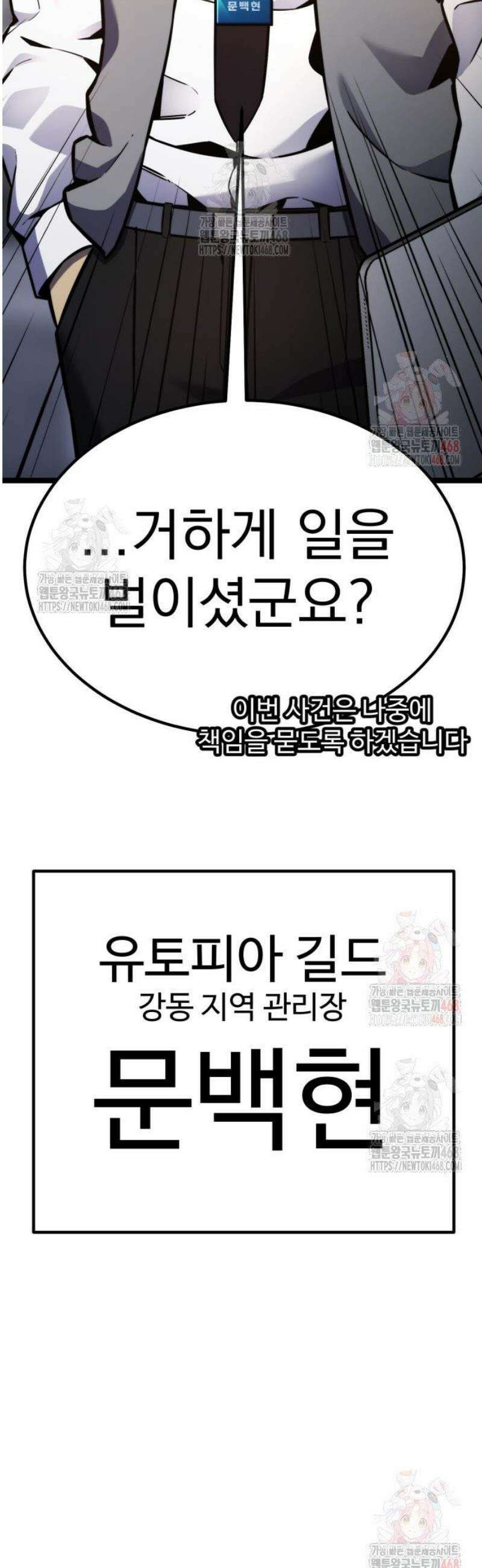 아티팩트 먹는 플레이어 17화 - 각오 5