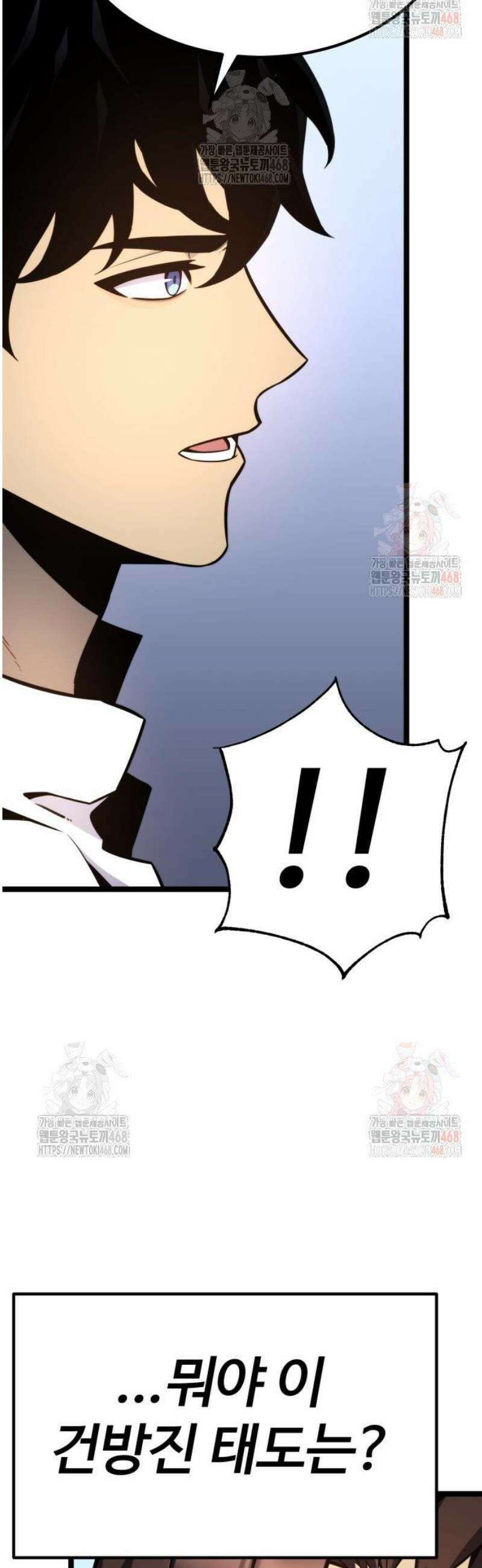 아티팩트 먹는 플레이어 17화 - 각오 10