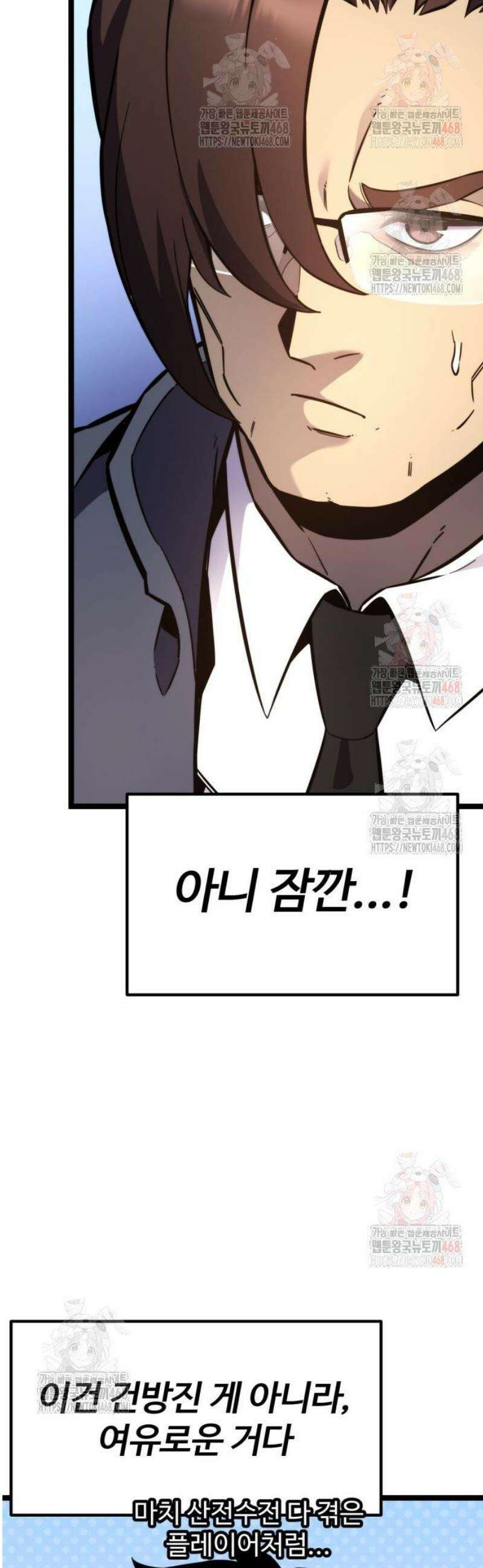 아티팩트 먹는 플레이어 17화 - 각오 11
