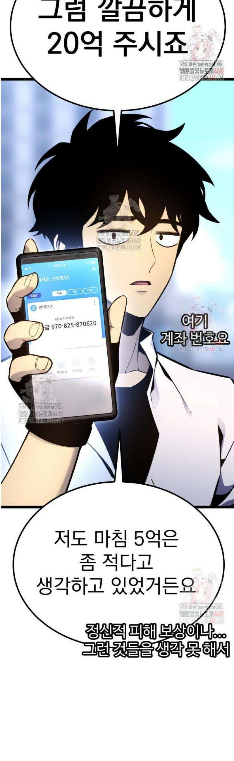 아티팩트 먹는 플레이어 17화 - 각오 15