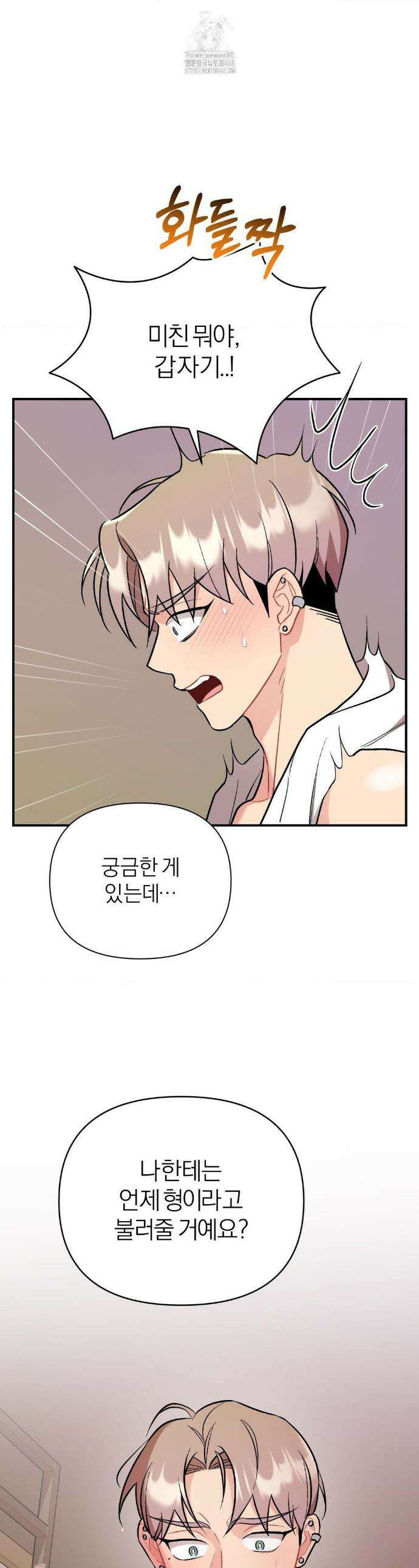체리 콤플렉스 3부 28화 1