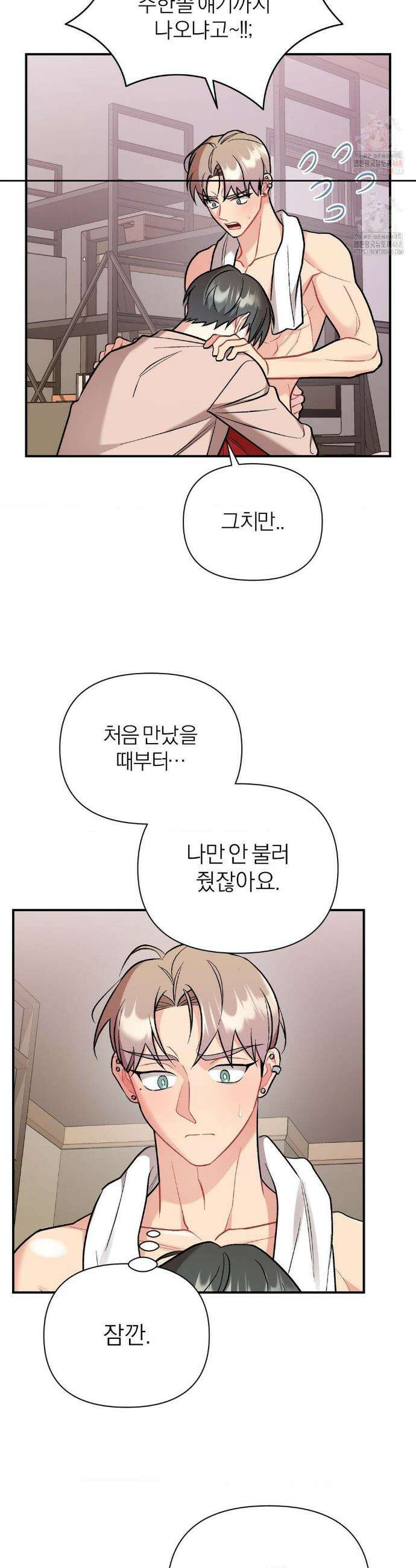 체리 콤플렉스 3부 28화 4