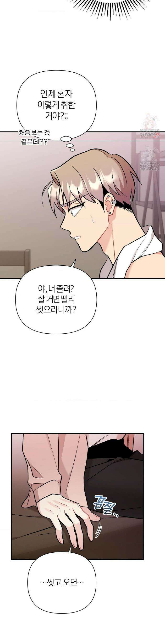 체리 콤플렉스 3부 28화 7