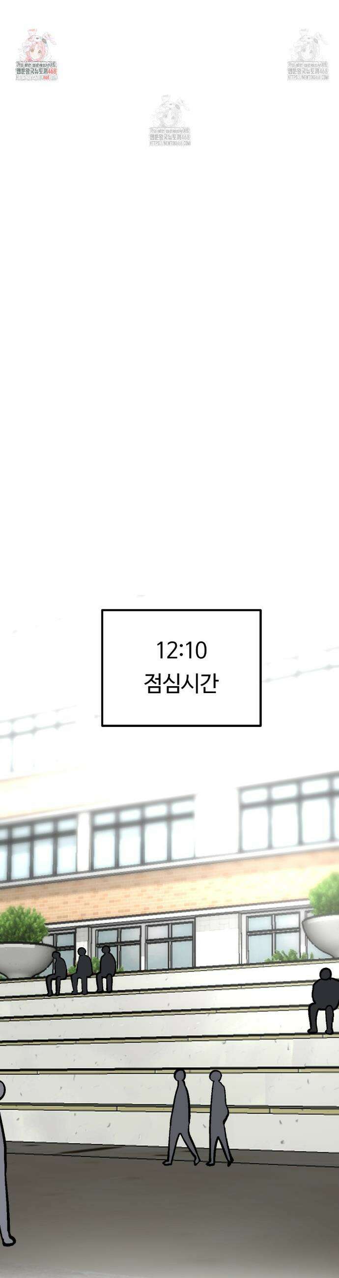 하라는 공부는 안하고! 100화 2