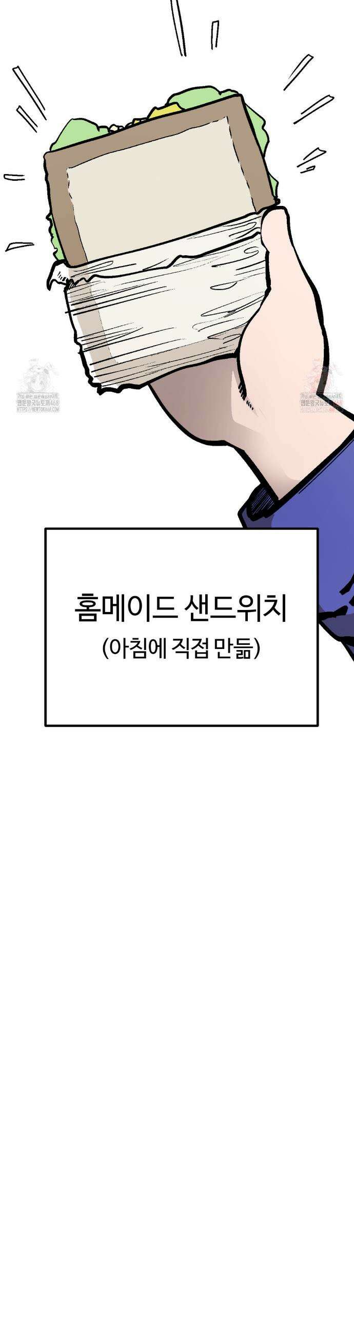 하라는 공부는 안하고! 100화 6