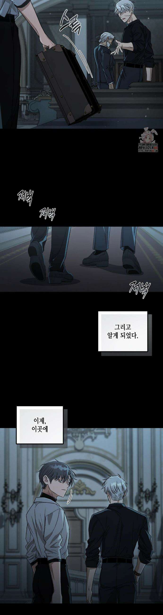 리베타 2부 53화 5