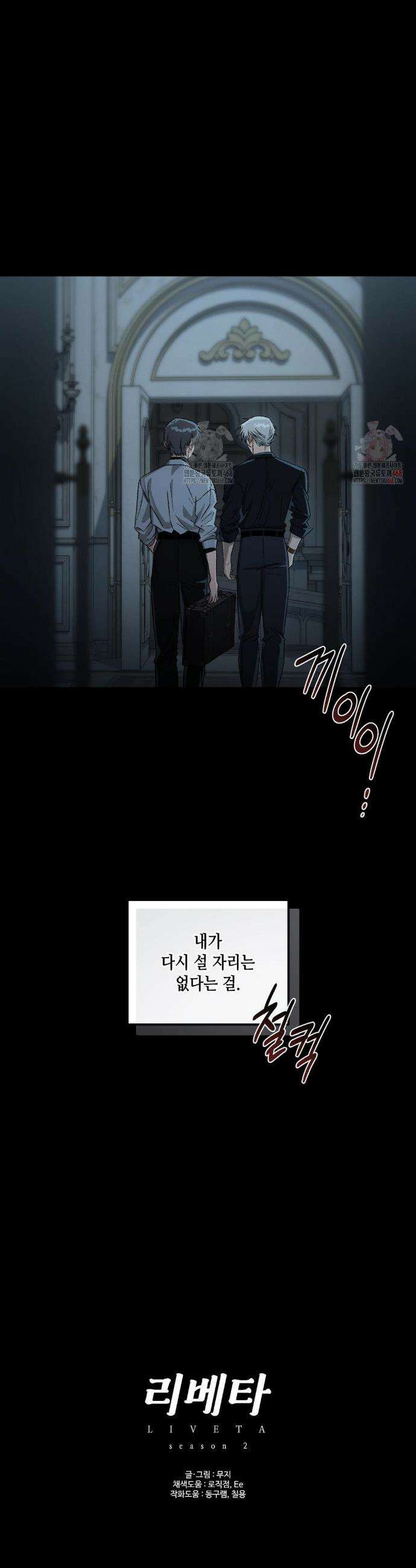 리베타 2부 53화 6