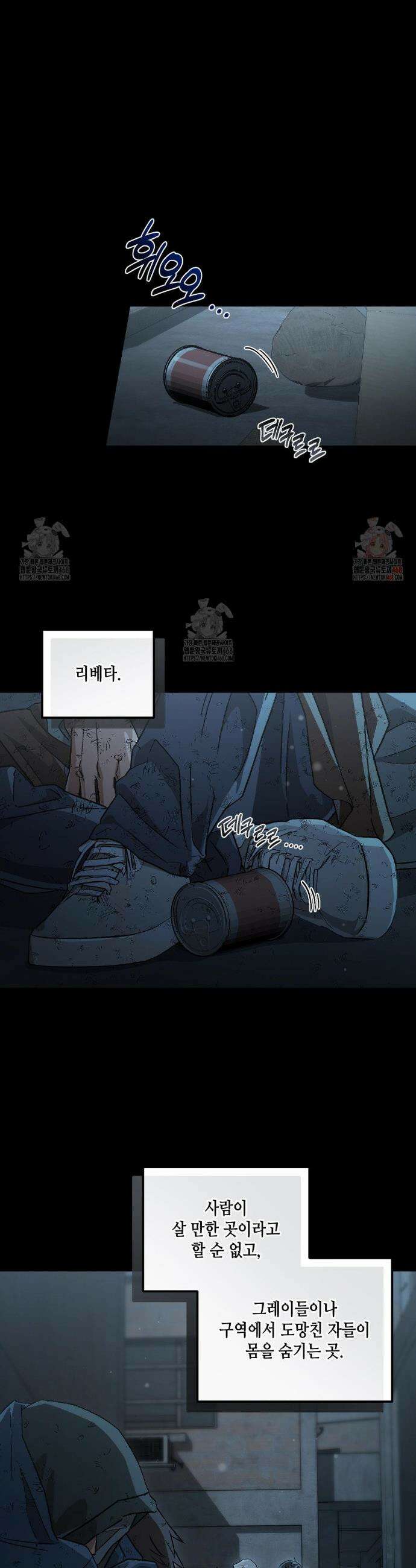 리베타 2부 53화 7