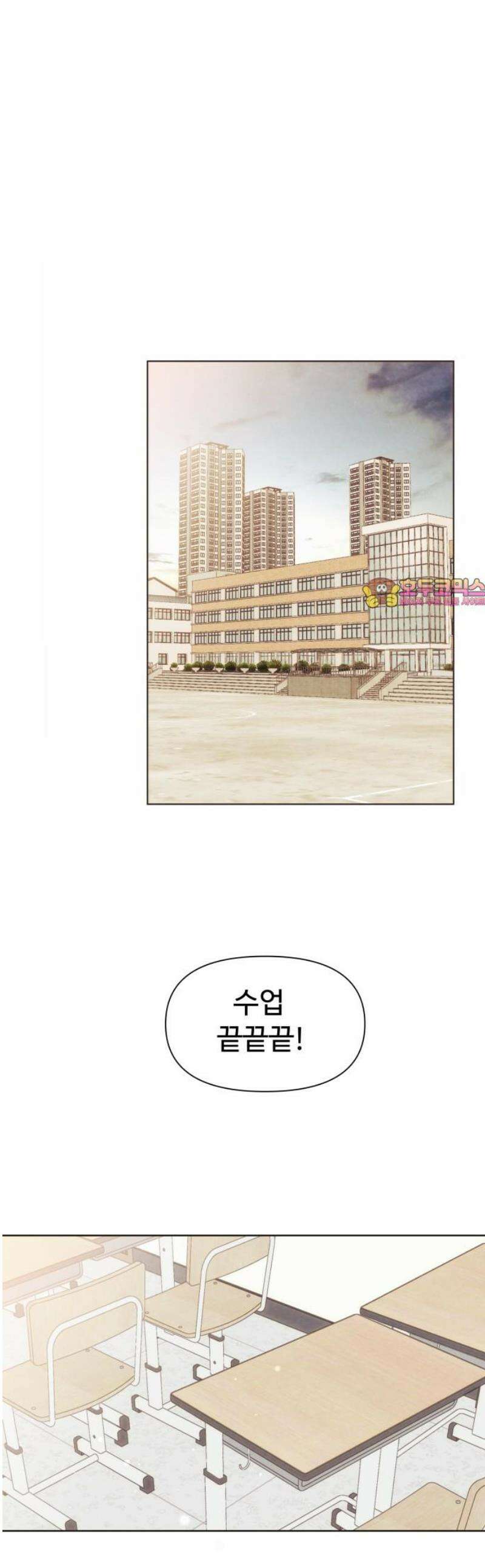 우리집에 온 여우들 7화 1