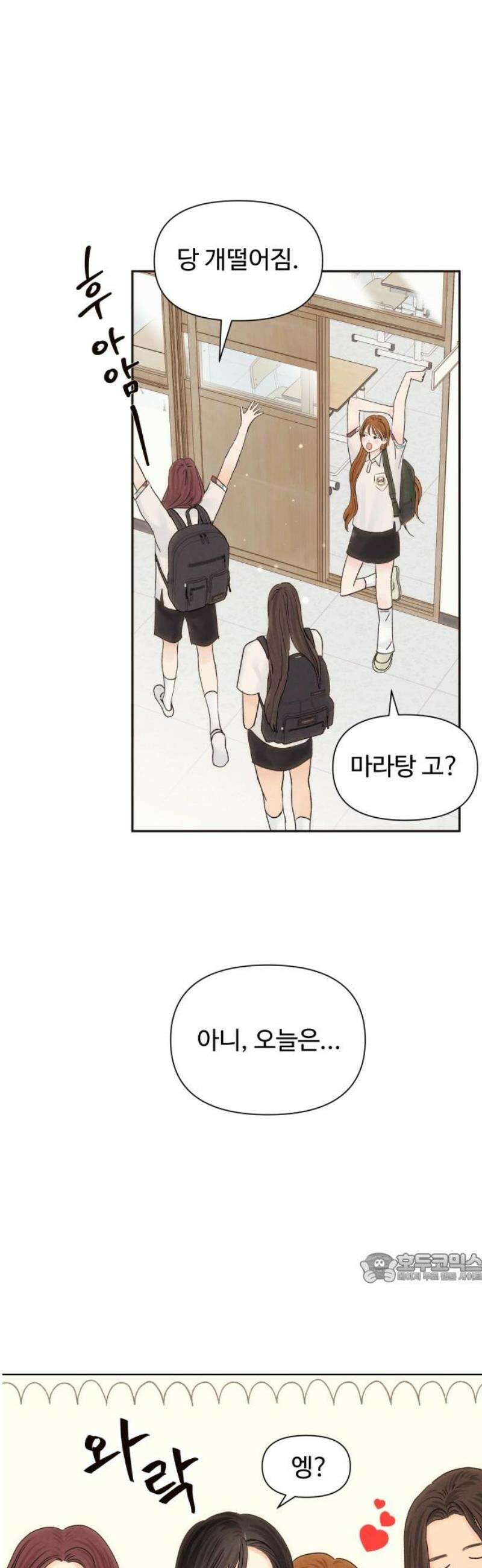 우리집에 온 여우들 7화 2