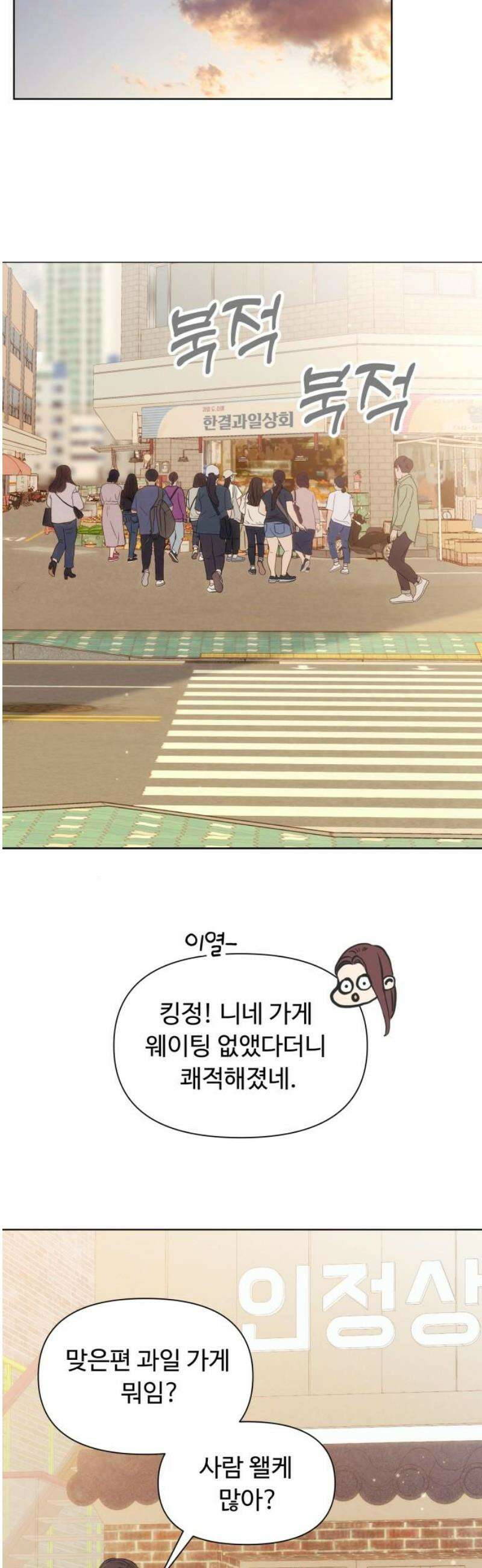 우리집에 온 여우들 7화 5