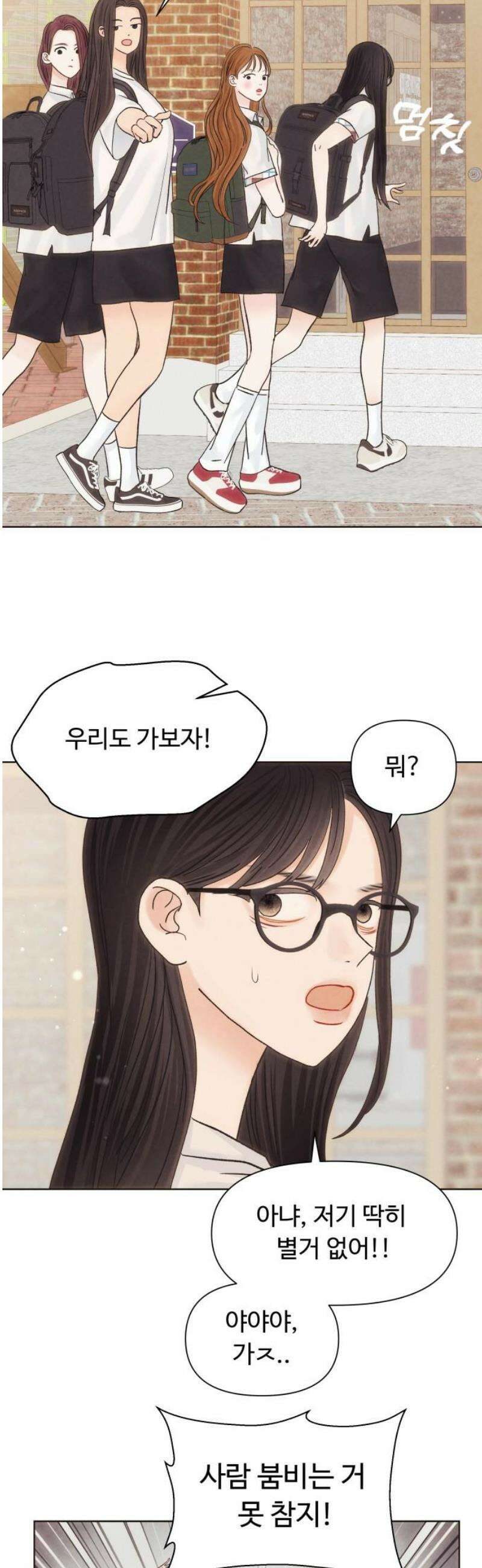 우리집에 온 여우들 7화 6