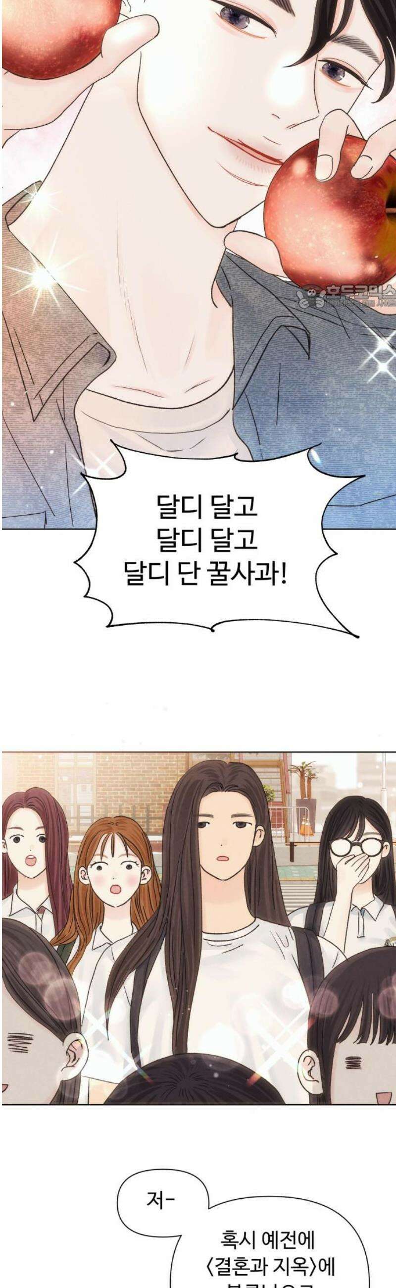 우리집에 온 여우들 7화 9