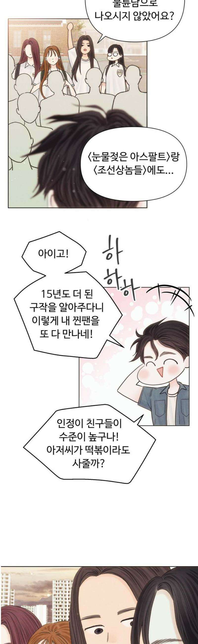 우리집에 온 여우들 7화 10