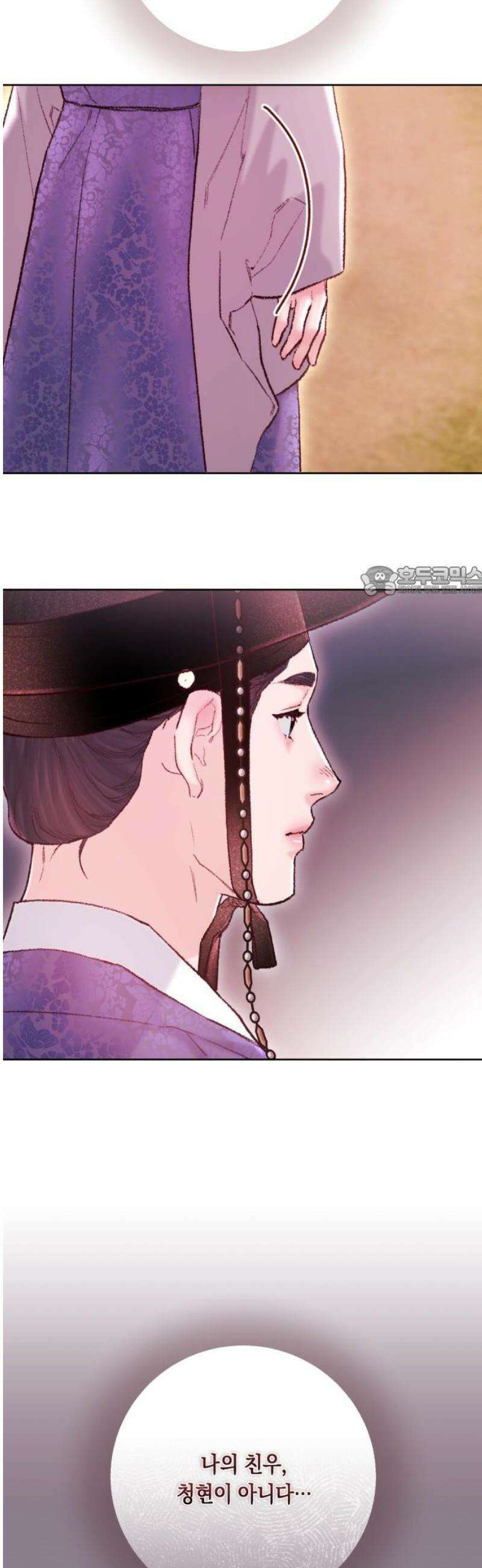 마이 데몬 39화 11