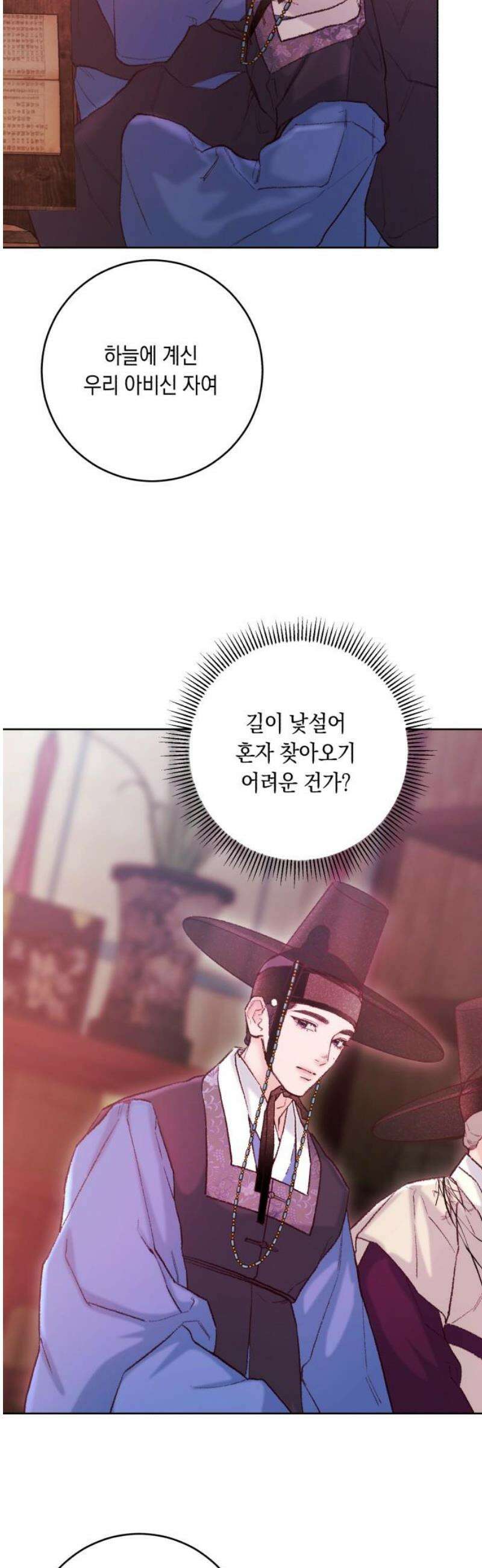 마이 데몬 39화 20