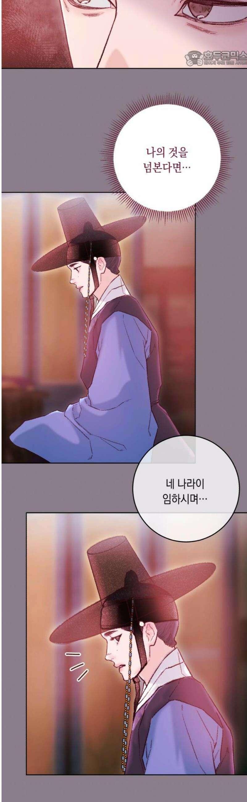 마이 데몬 39화 22