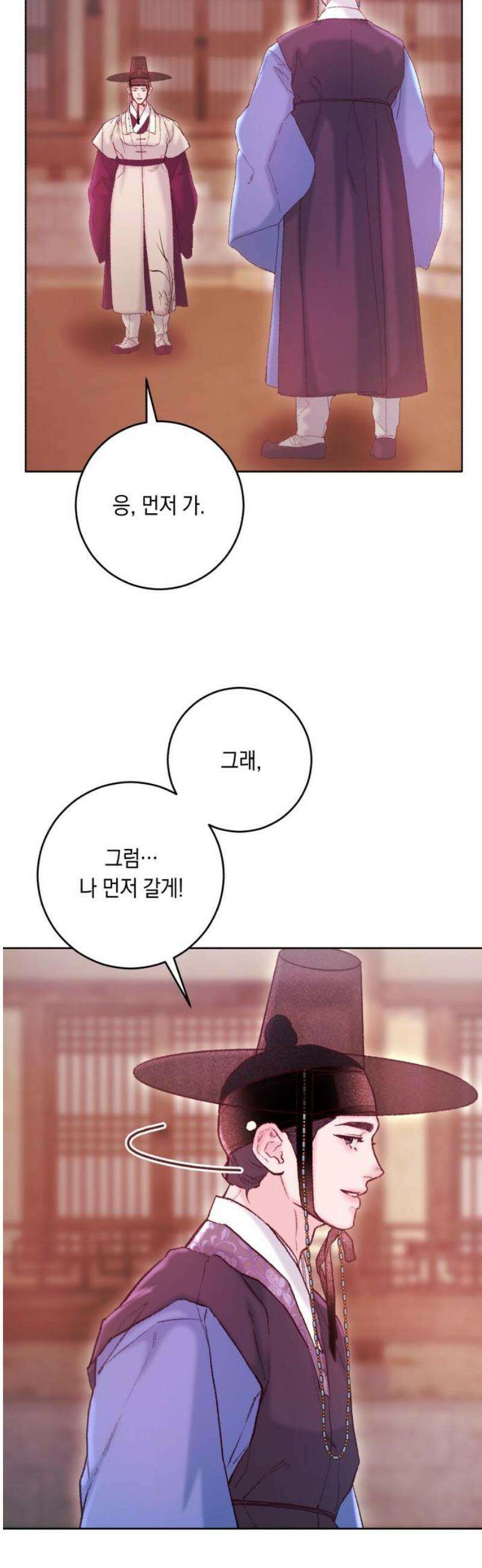 마이 데몬 39화 29