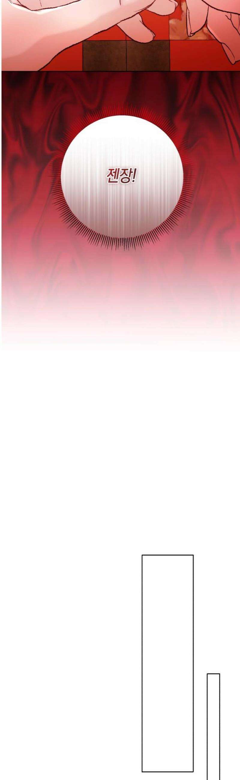 마이 데몬 39화 35
