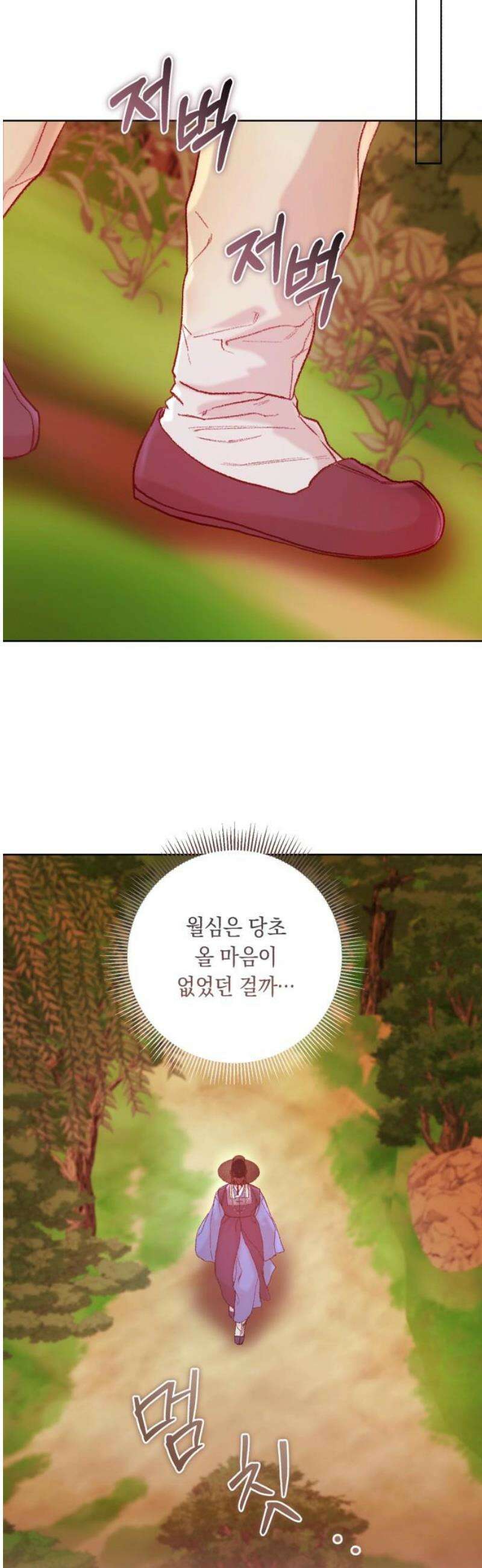 마이 데몬 39화 36