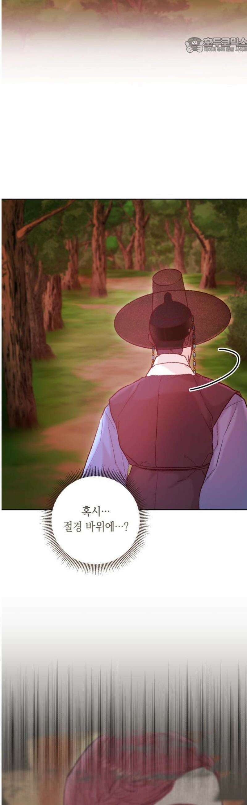 마이 데몬 39화 37