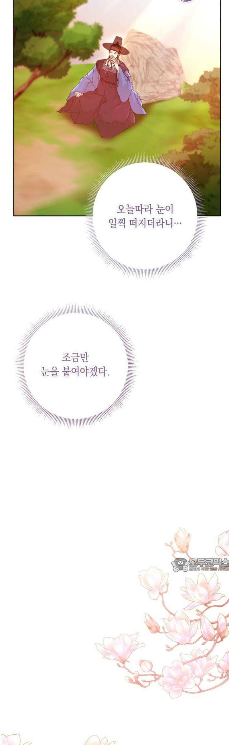 마이 데몬 39화 47
