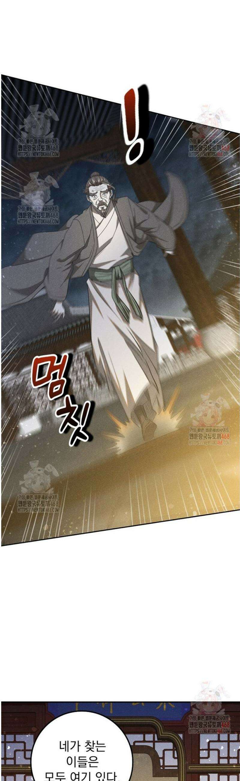 심마 118화 3