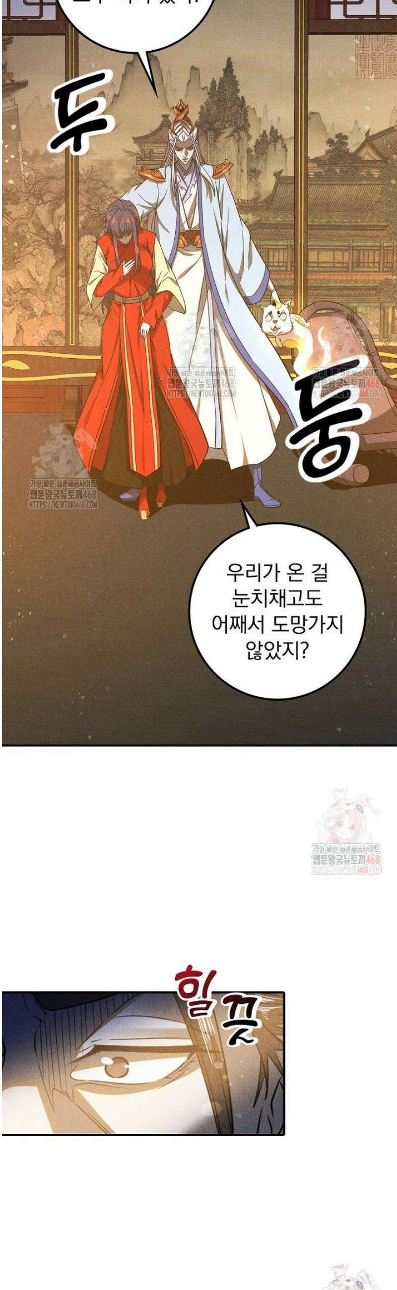 심마 118화 4
