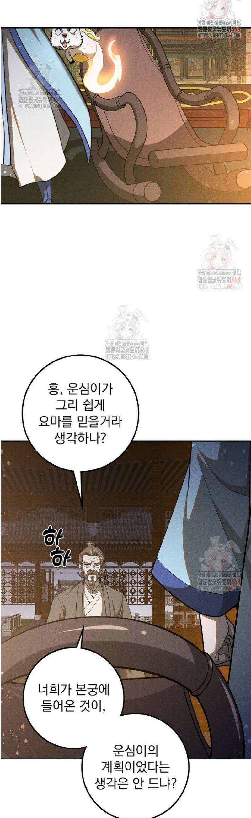 심마 118화 5