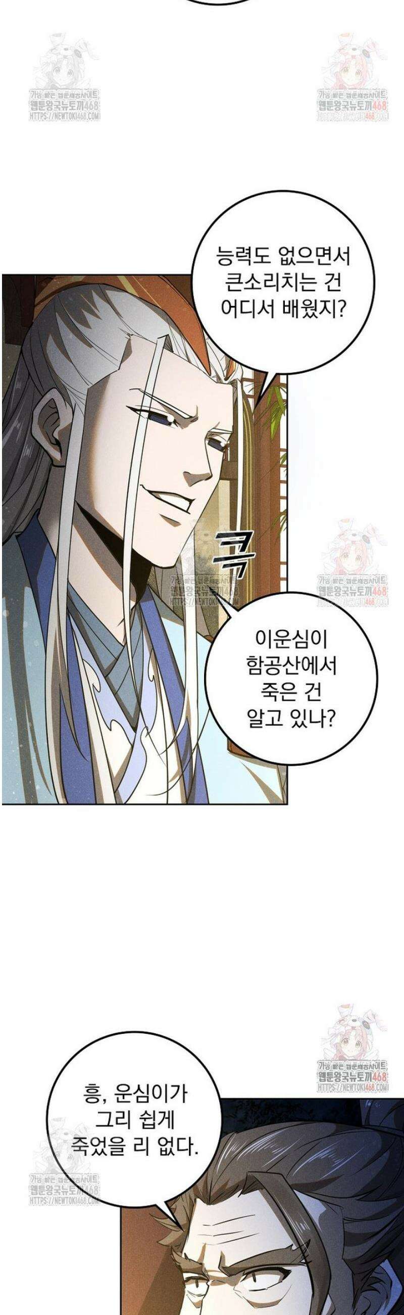 심마 118화 6