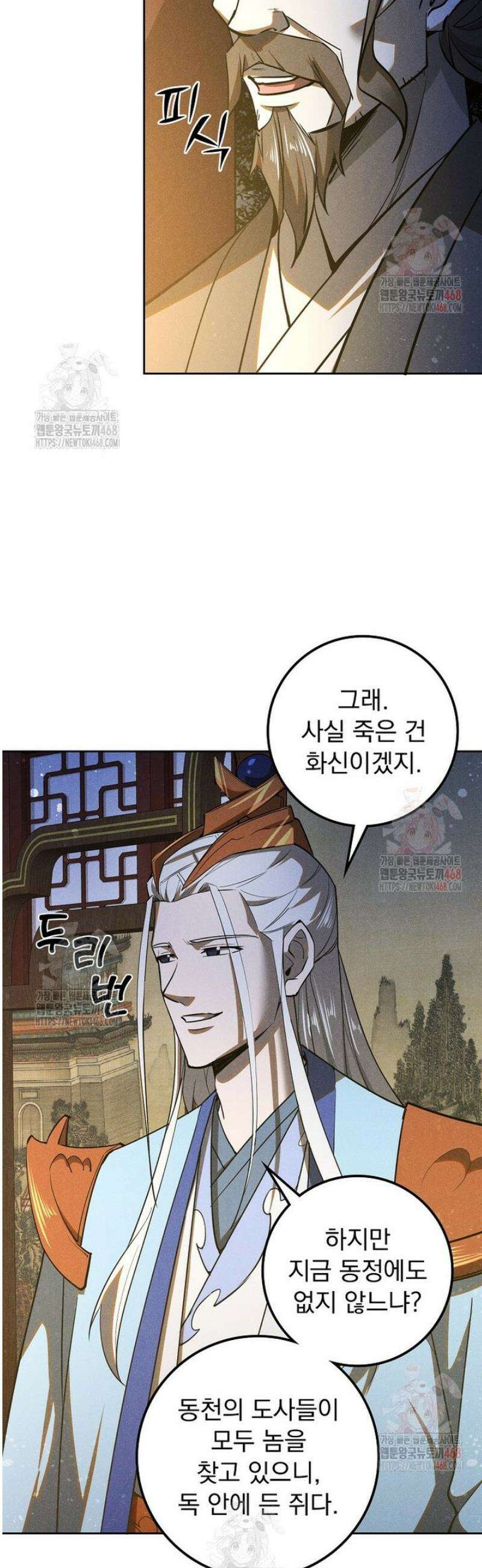 심마 118화 7