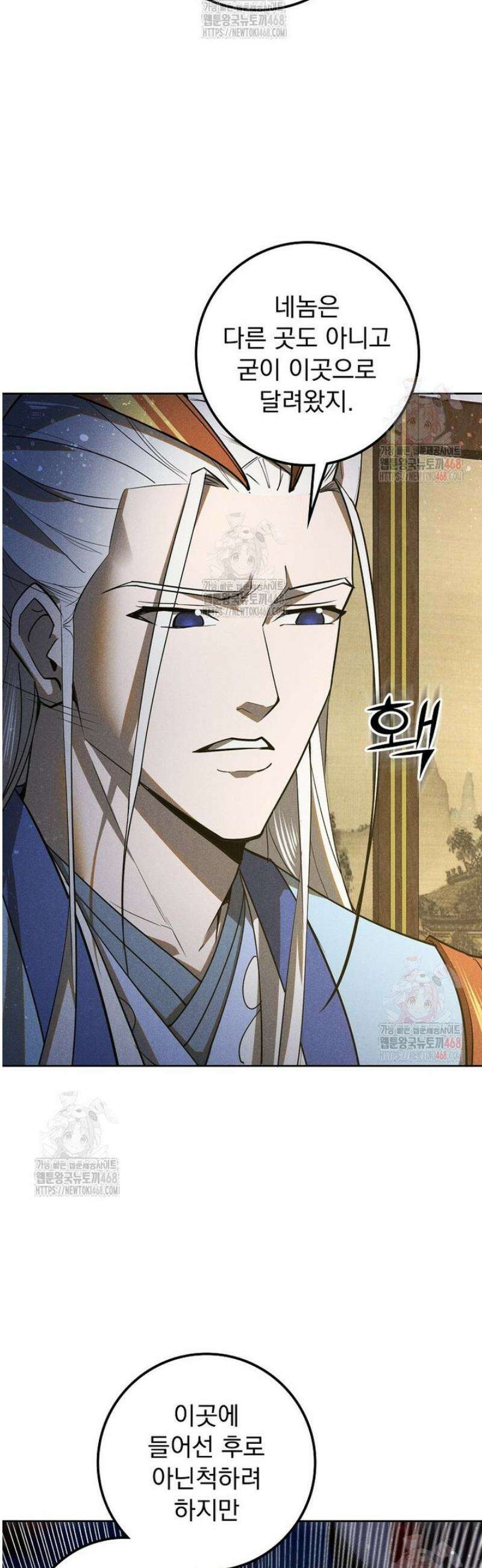 심마 118화 8
