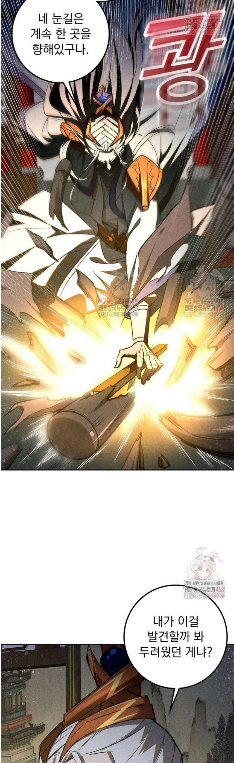 심마 118화 9