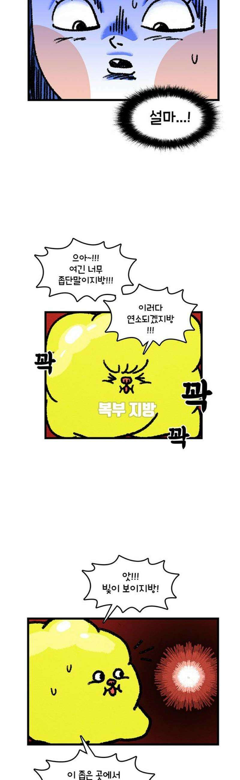 윌유메리미 시즌2 881화 배꼽 안에 기름 2/2 3