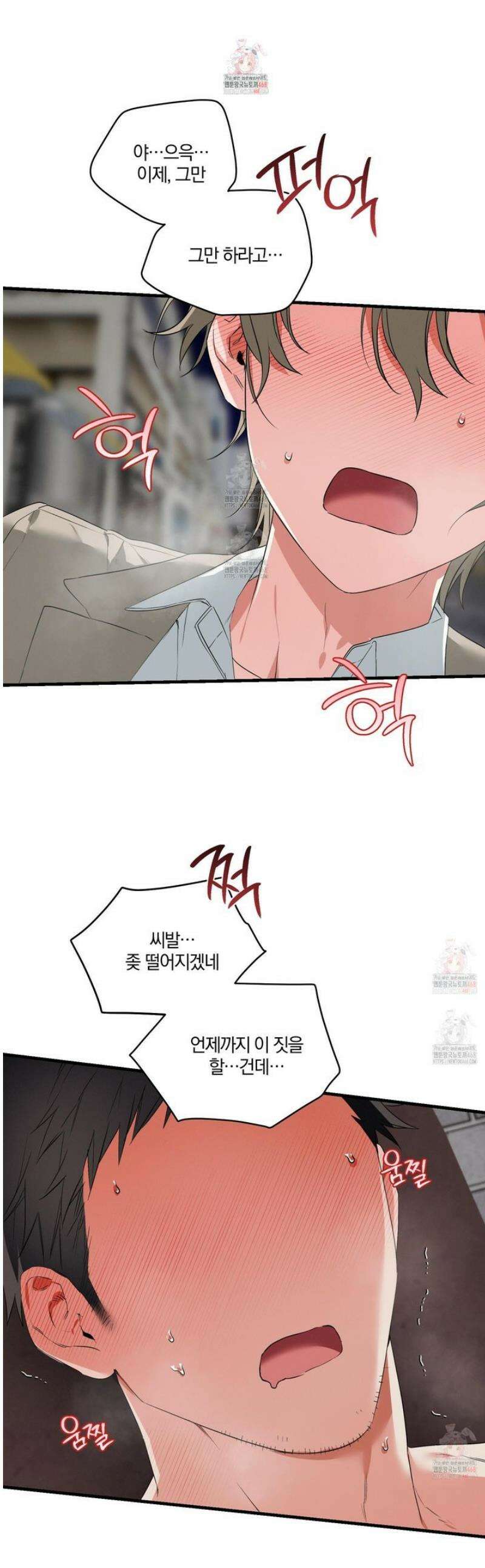 다리 세 개 용사님 외전 3화 1