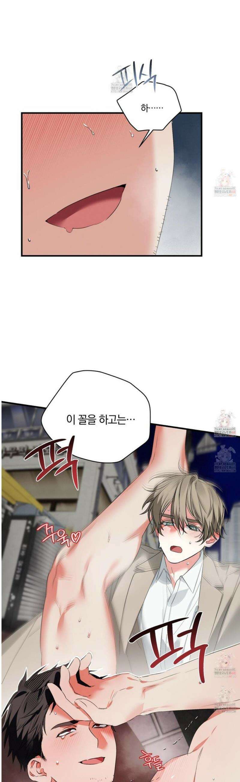 다리 세 개 용사님 외전 3화 2