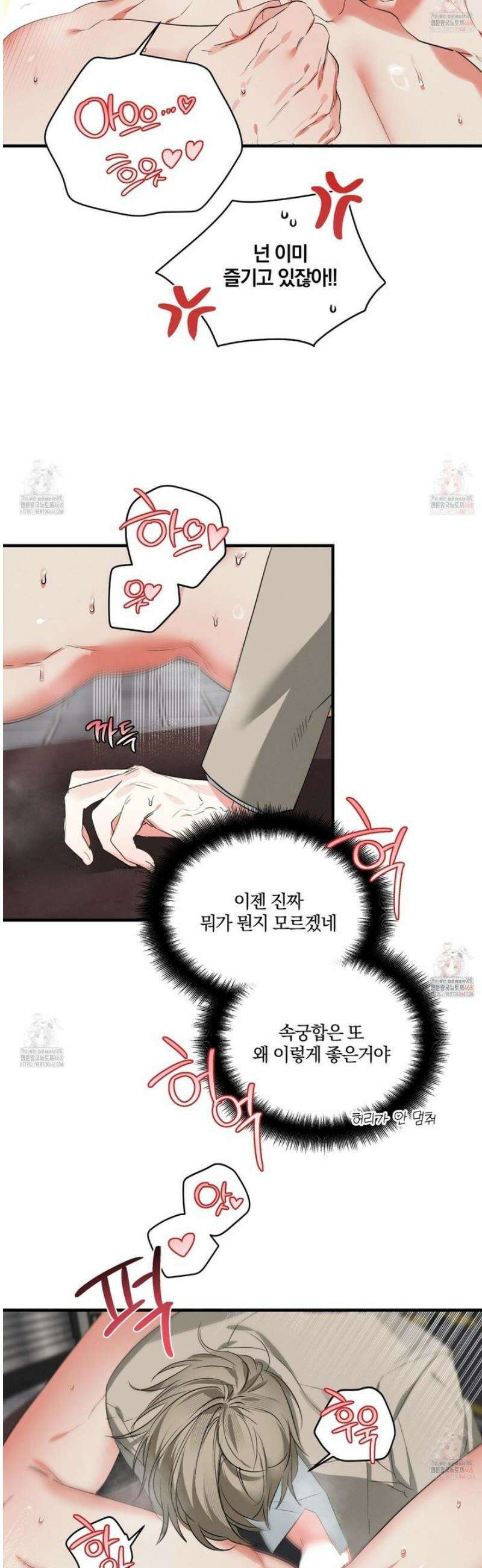 다리 세 개 용사님 외전 3화 5
