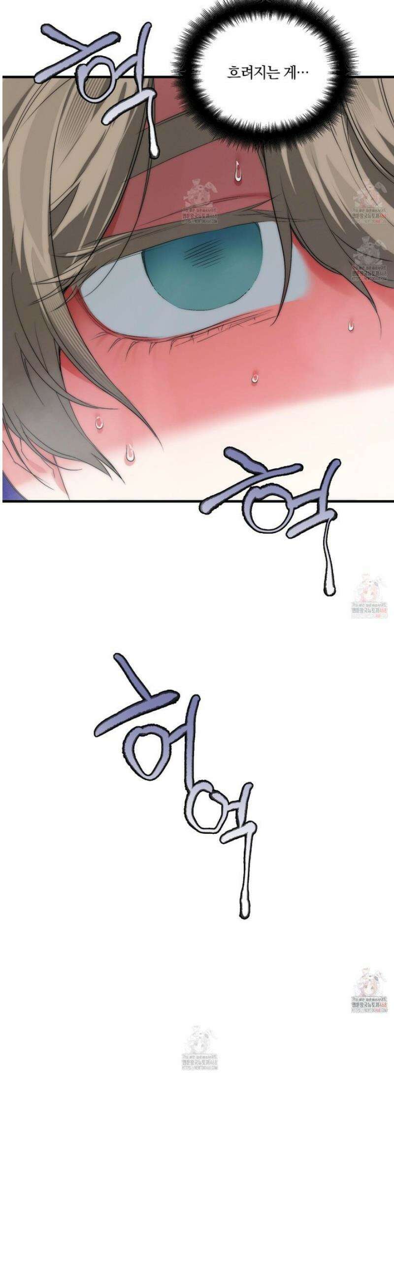 다리 세 개 용사님 외전 3화 7