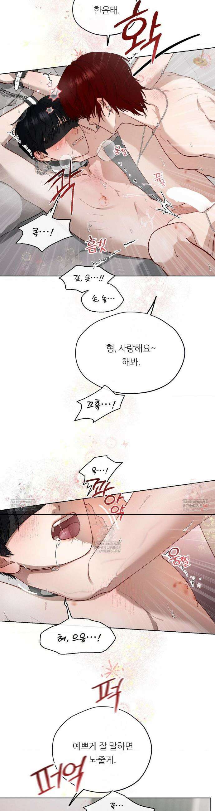 금쪽이가 사랑하는 방법 1화 4