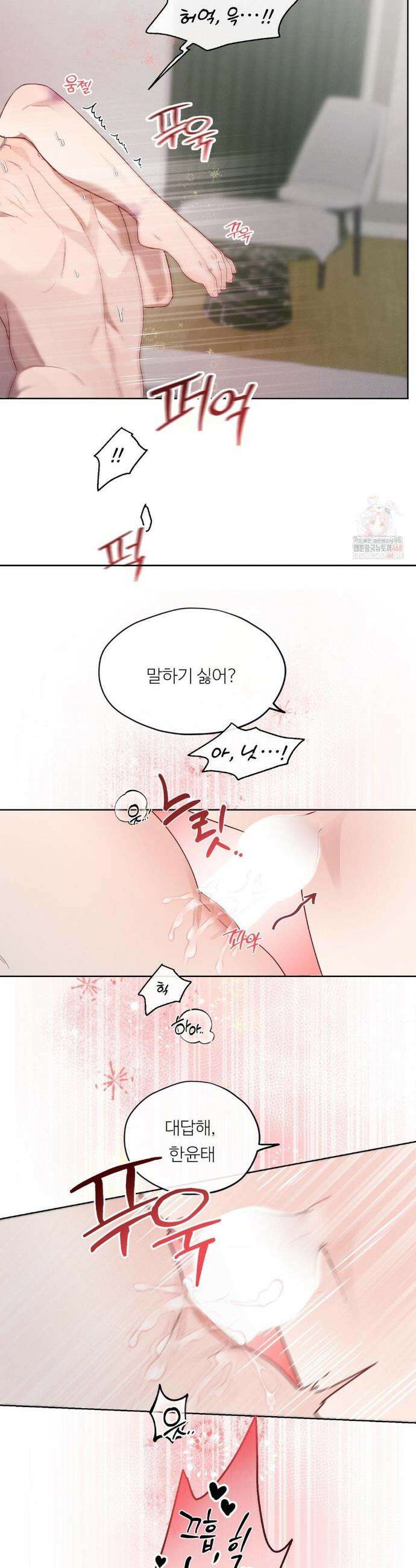 금쪽이가 사랑하는 방법 1화 5