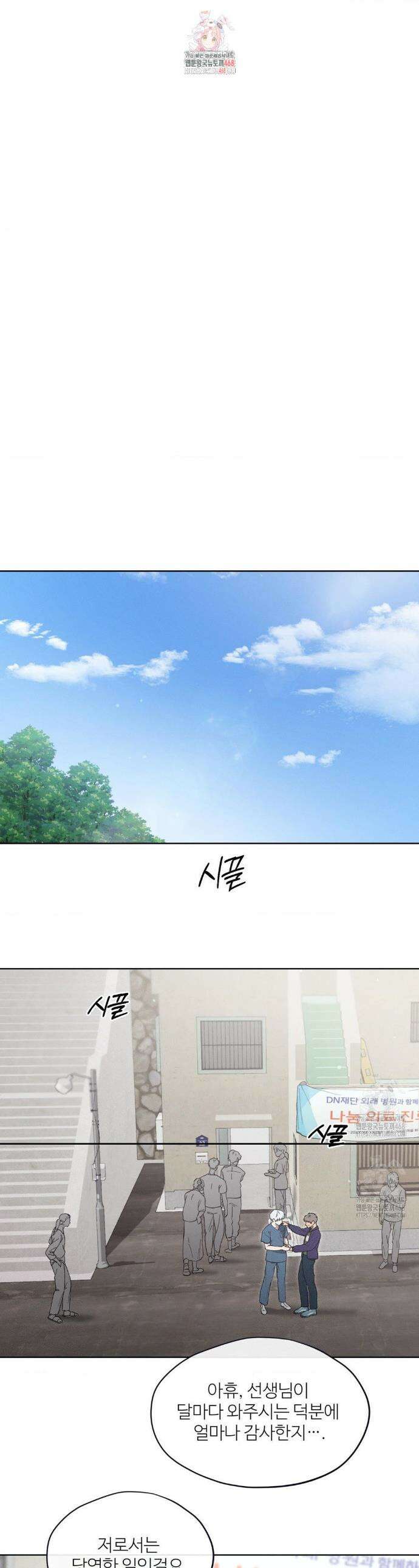 금쪽이가 사랑하는 방법 4화 1