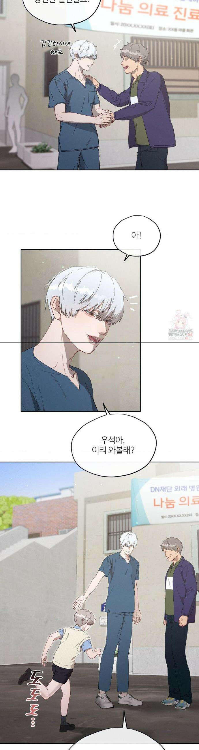 금쪽이가 사랑하는 방법 4화 2